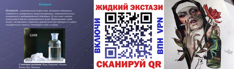 БУТИРАТ BDO 33% Курчалой